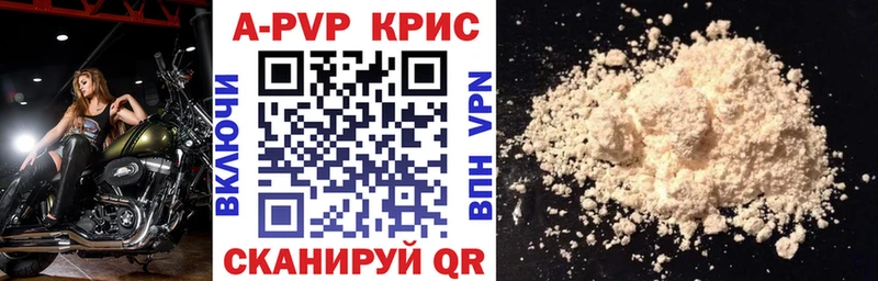 А ПВП Crystall  Купить закладки  Углич 