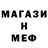 Метадон мёд Sh1nobi