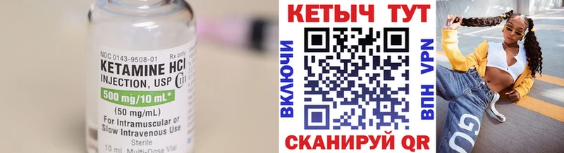 Купить где Углич Кетамин VHQ