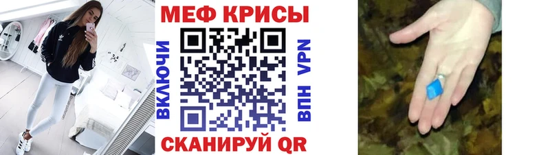 Меф мяу мяу  Углич 