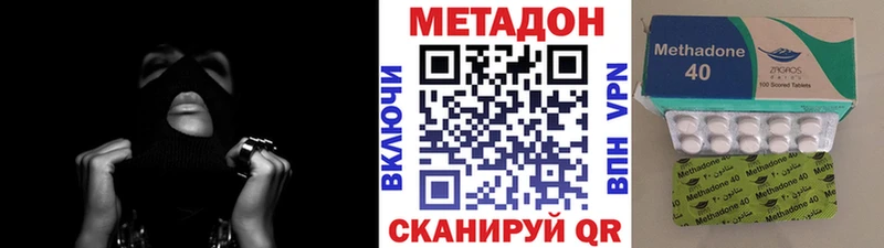 МЕТАДОН VHQ  Купить где  Углич 
