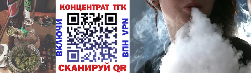 Дистиллят ТГК концентрат  Купить где  Углич 